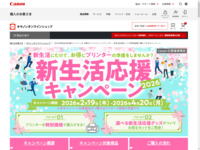 �y2026�N�V���������L�����y�[���z�Ώۂ̃C���N�W�F�b�g�v�����^�[�E�V���������Z�b�g����ʉ��i�ōw���ł���L�����y�[���b�L���m���I�����C���V���b�v