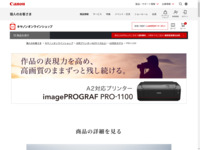 Lm 唻v^[ imagePROGRAF PRO-1100 wy[WbLmICVbv