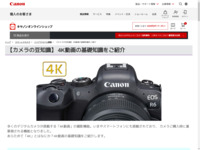 【カメラの豆知識】 4K動画の基礎知識をご紹介｜キヤノンオンラインショップ