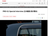 PRO-G1 Special Interview ؋`_ ڂUFWblbLm