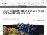 MY PARTNER �ʐ^�Ƃ����̈����ׂ�RF�����Y ���R���i�b�� ���m�q�b�l�b�L���m��