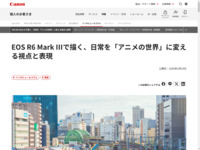 EOS R6 Mark III�ŕ`���A������u�A�j���̐��E�v�ɕς��鎋�_�ƕ\���b�l�b�L���m��