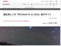 ����a�E���L�p�����Y�uRF14mm F1.4 L VCM�v�Љ�T�C�g�b�l�b�L���m��