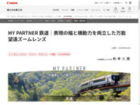 MY PARTNER �ʐ^�Ƃ����̈����ׂ�RF�����Y �S���b���� �L�a�b�l�b�L���m��