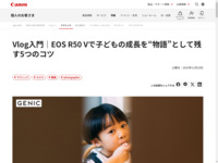 Vlog����bEOS R50 V�Ŏq�ǂ��̐������g����h�Ƃ��Ďc��5�̃R�c�b�l�b�L���m��