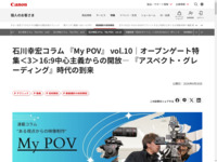 �ΐ�K�G�R���� �wMy POV�x vol.10�b�l�b�L���m��
