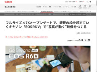 Go Beyond with EOS R6 V�bJEMMA�b�l�b�L���m��