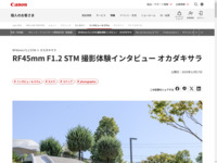 RF45mm F1.2 STM �B�e�̌��C���^�r���[�@�I�J�_�L�T���F���W�b�l�b�L���m��