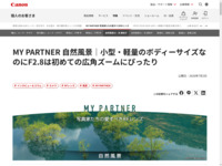 MY PARTNER �ʐ^�Ƃ����̈����ׂ�RF�����Y ���R���i�b�� ���m�q�b�l�b�L���m��