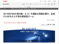 MY PARTNER �ʐ^�Ƃ����̈����ׂ�RF�����Y�b���[�N�E�I�U���b�l�b�L���m��