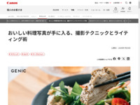 �������������ʐ^����ɓ���A�B�e�e�N�j�b�N�ƃ��C�e�B���O�p�b�l�b�L���m��