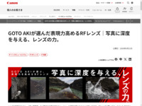 GOTO AKI���I�񂾕\���͍��߂�RF�����Y�b�ʐ^�ɐ[�x��^����A�����Y�̗́B�b�l�b�L���m��
