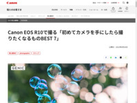 Canon EOS R10ŎBu߂ăJɂB肽ȂBEST 7vFWblbLm