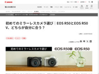 ���߂Ẵ~���[���X�J�����I�сbEOS R50��EOS R50 V�A�ǂ��炪�����ɍ����H�b�l�b�L���m��