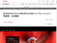 RF100mm F2.8 L MACRO IS USM CvbV[ʐ^ƁE썇IblbLm