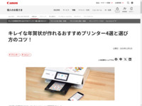 �L���C�ȔN��󂪍��邨�����߃v�����^�[4�I�ƑI�ѕ��̃R�c�I�b�l�b�L���m��