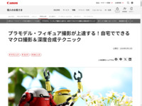 �v�����f���E�t�B�M���A�B�e����B����I����łł���}�N���B�e���[�x�����e�N�j�b�N�b�l�b�L���m��