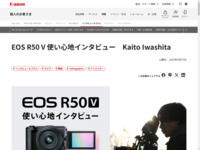 EOS R50 V gSnC^r[@Kaito IwashitaFWblbLm