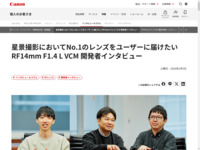 ���i�B�e�ɂ�����No.1�̃����Y�����[�U�[�ɓ͂����� RF14mm F1.4 L VCM �J���҃C���^�r���[�b�l�b�L���m��