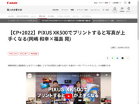 yCP 2022zPIXUS XK500ŃvgƎʐ^肭Ȃ( aK× W)blbLm